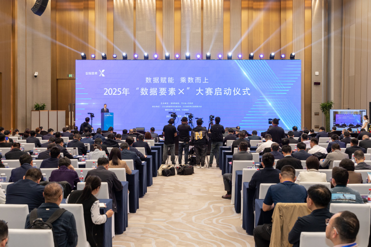 2025年“數據要素×”大賽在雄安新區正式啟動_fororder_中國雄安官網  牛思佳-3
