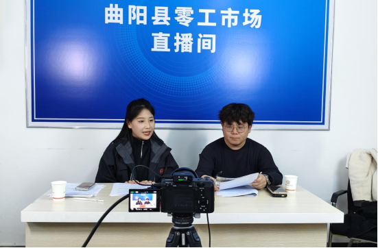 河北曲陽：現場對接+直播帶崗 搭建就業雙贏橋_fororder_河北曲陽：現場對接+直播帶崗搭建就業雙贏橋402