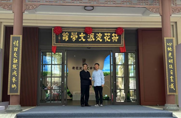 荷花淀派文學館正式開館  雄安新區再添特色文化名片_fororder_微信圖片_20250427091710