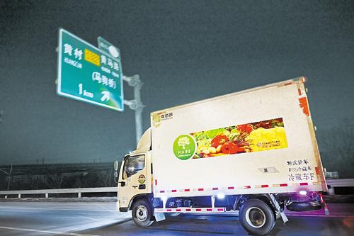 全程冷鏈！“河北凈菜”新鮮進京