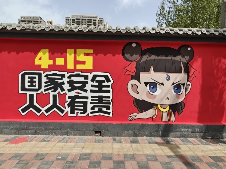 裕華區組織開展“4·15”全民國家安全教育日主題宣傳活動_fororder_image007