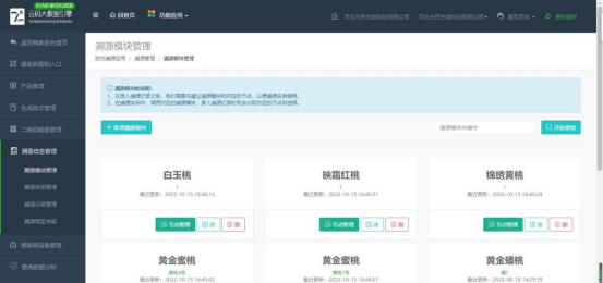 從“地雷戰”熱土到智慧果園：四位海歸以代碼“耕”出農業新未來_fororder_從“地雷戰”熱土到智慧果園：四位海歸的太行“代碼革命”180