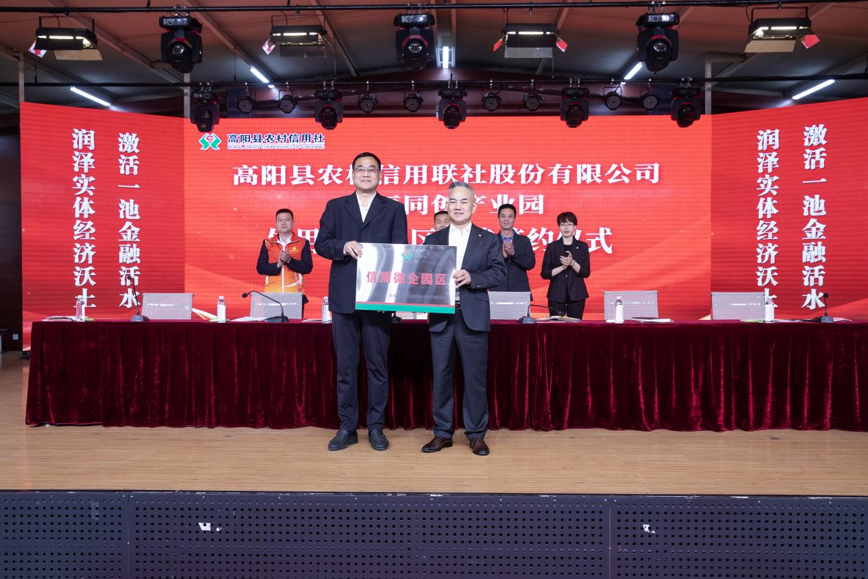 河北高陽：政銀企助力小微企業高品質發展_fororder_圖片 2