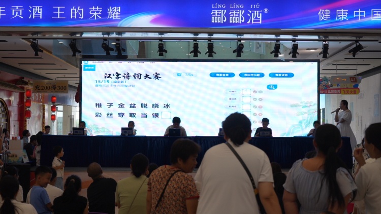 河北遷安舉辦“品詩詞之美 揚文化之光”詩詞大賽_fororder_遷安市舉辦“品詩詞之美 揚文化之光”詩詞大賽比賽現場。攝影 郭強.JPG