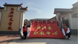 河北海興：金秋志願暖夕陽 敬老實踐繪德育新篇