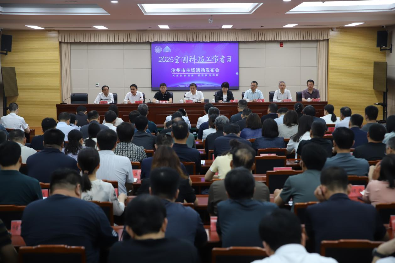2025年全國科技工作者日滄州市主場系列活動在海興縣舉行_fororder_圖片1