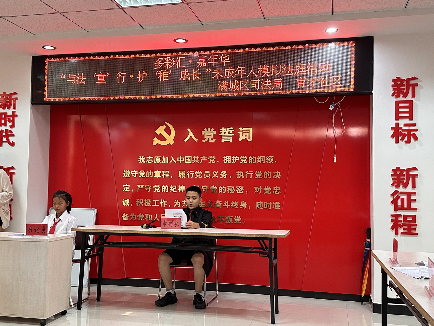 保定市滿城區：童心“斷案”學法律 法治護航助成長_fororder_模擬法庭活動現場 攝影 李夢瑤