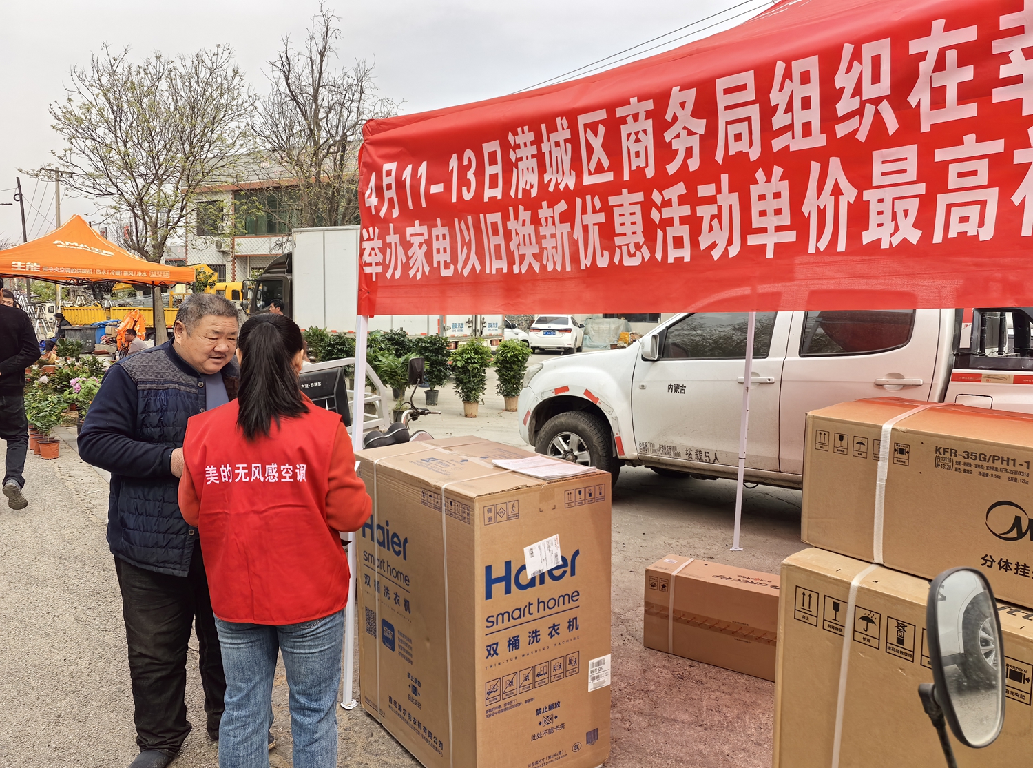 保定市滿城區：“幸福煥新”撬動家電消費新熱潮_fororder_家電“以舊換新”活動現場 攝影 何紅福