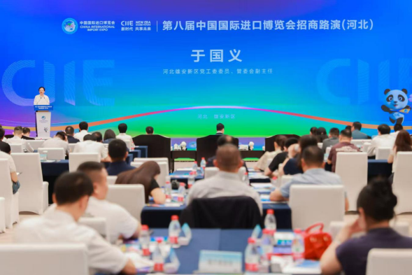 聚首未來之城 共繪進博機遇——第八屆進博會招商路演（河北）活動成功舉辦_fororder_0715新聞稿351