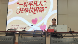 河北海興：“愛心爸媽”蓄能充電 鍛造兒童關愛“生力軍”