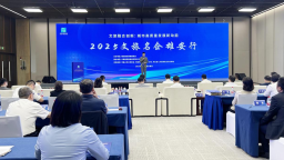 “2025文旅名企雄安行”活動成功舉辦