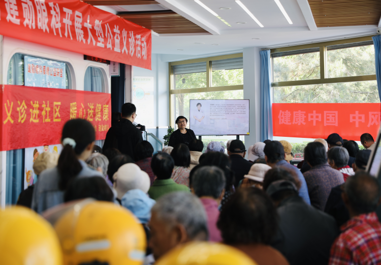 河北肅寧開展“健康中國”公益行動 聚焦中風識別與眼健康守護_fororder_圖片6