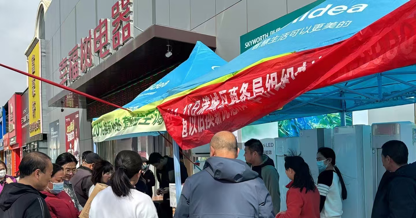 保定市滿城區：“幸福煥新”撬動家電消費新熱潮_fororder_家電補貼活動現場 攝影 何紅福