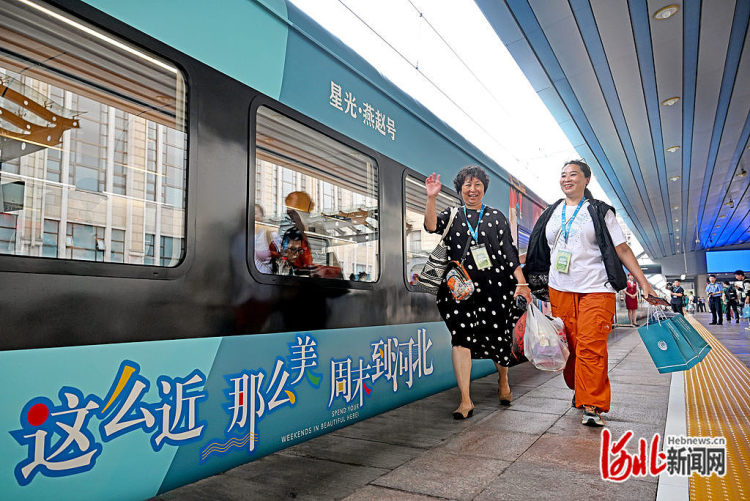 京津冀首列觀光列車“星光·燕趙號”啟程