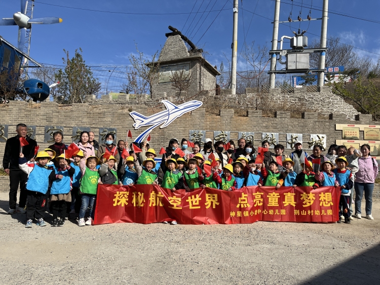保定市滿城區：探秘航空世界 點亮童心夢想_fororder_參與活動的孩子們合影 攝影 范小芳