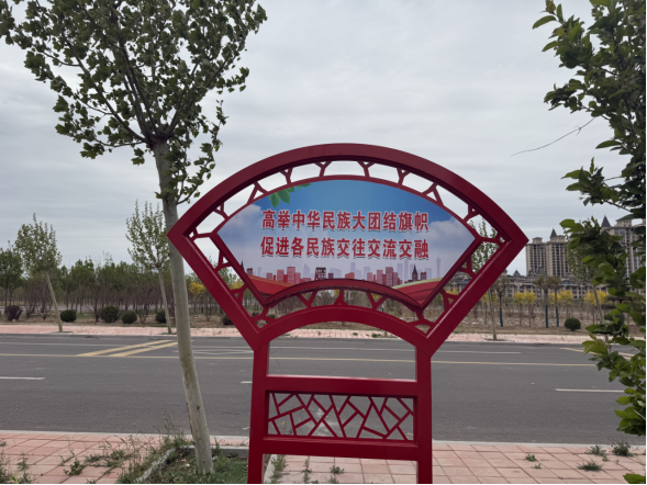 河北海興：打造首個鑄牢中華民族共同體意識主題公園和主題街道_fororder_河北海興：打造首個鑄牢中華民族共同體意識主題公園和主題街道446