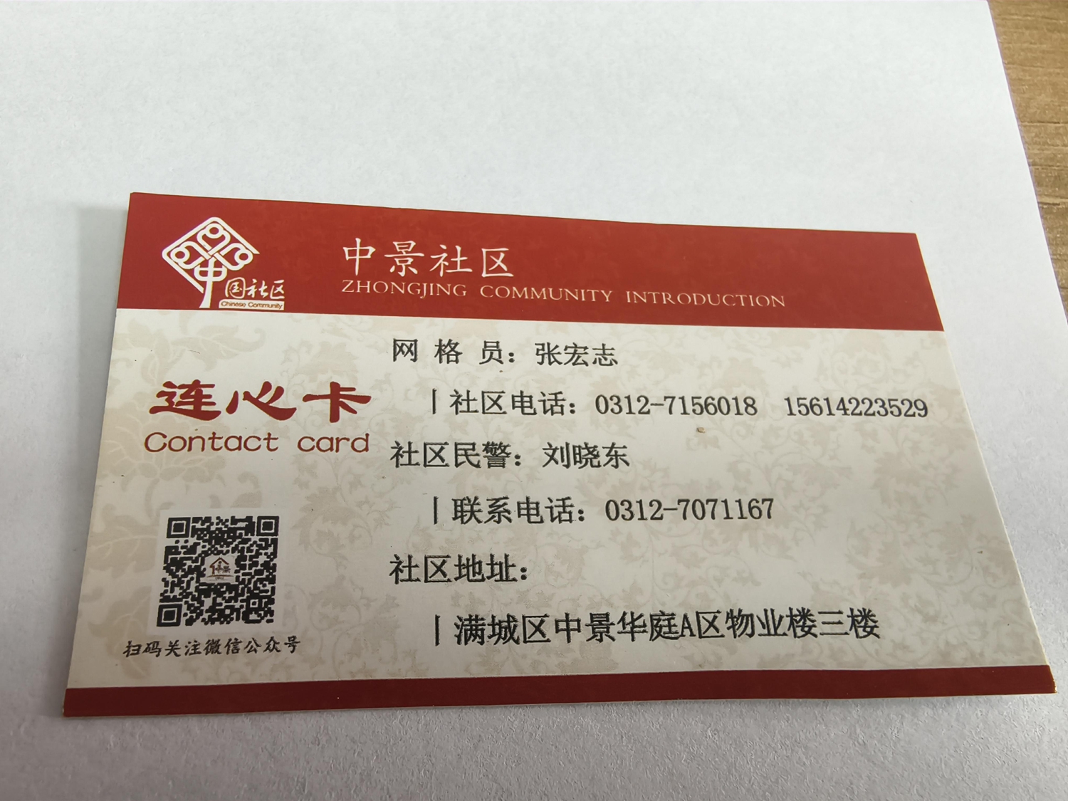 圖片默認標題_fororder_中景社區“連心卡” 攝影 單媛媛
