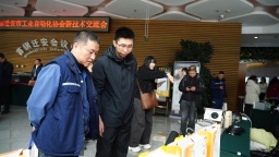 唐山遷安：工業自動化新技術交流展會 搭臺聚智促發展