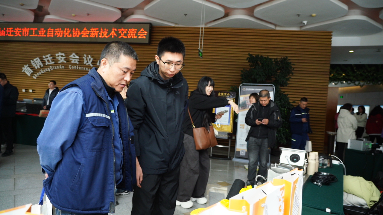 唐山遷安:工業自動化新技術交流展會 搭臺聚智促發展_fororder_C0117T01.JPG