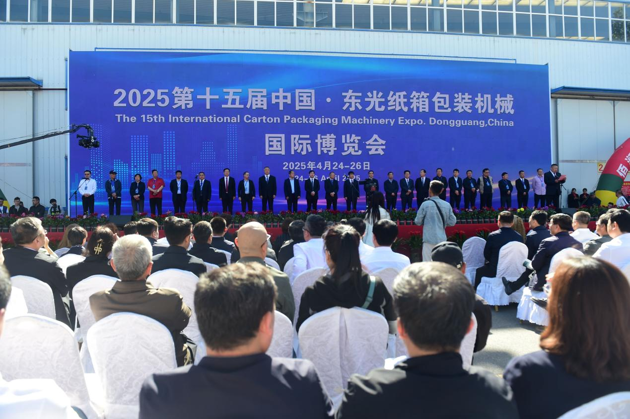 河北滄州：第十五屆中國·東光紙箱包裝機械國際博覽會開幕_fororder_圖片 1