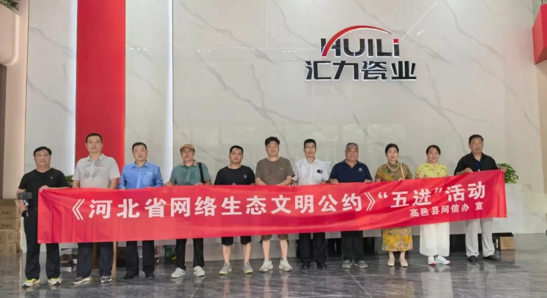 【清朗 ▪ 燕趙凈網2025】高邑縣委網信辦開展《河北省網絡生態文明公約》進企業宣傳活動_fororder_微信圖片_2025-09-16_094753_531