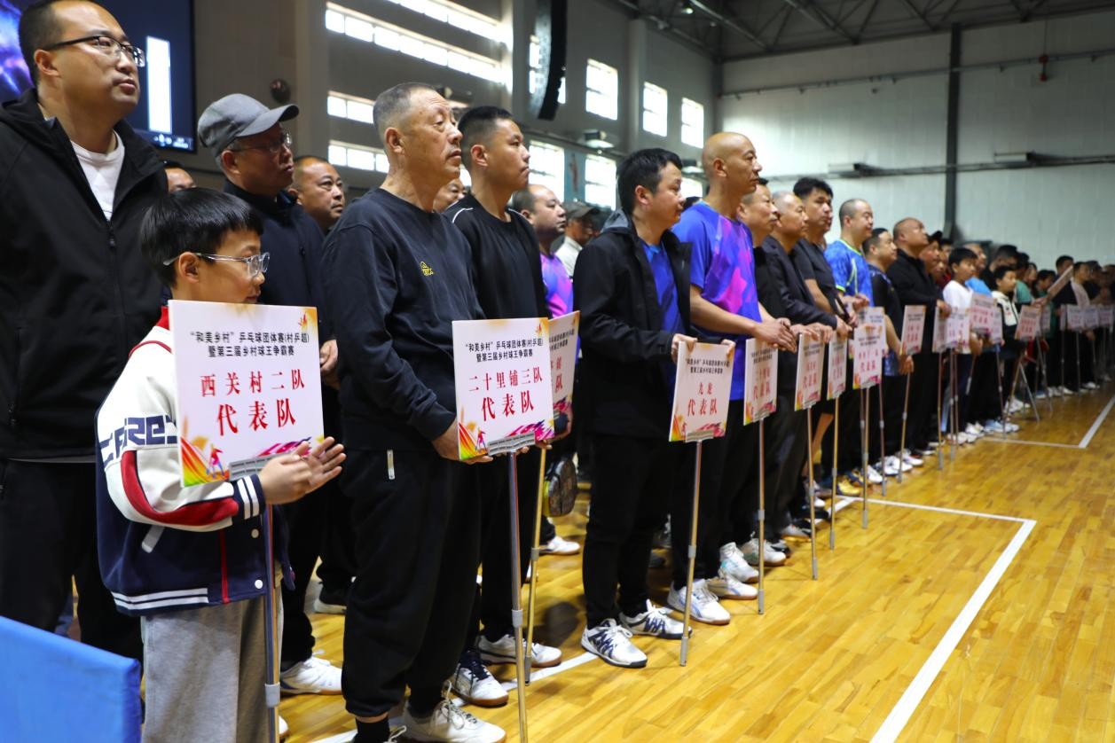 河北淶水：“村乒超”火熱開賽 體育惠民賦能鄉村振興_fororder_河北淶水：“村乒超”火熱開賽 體育惠民賦能鄉村振興2
