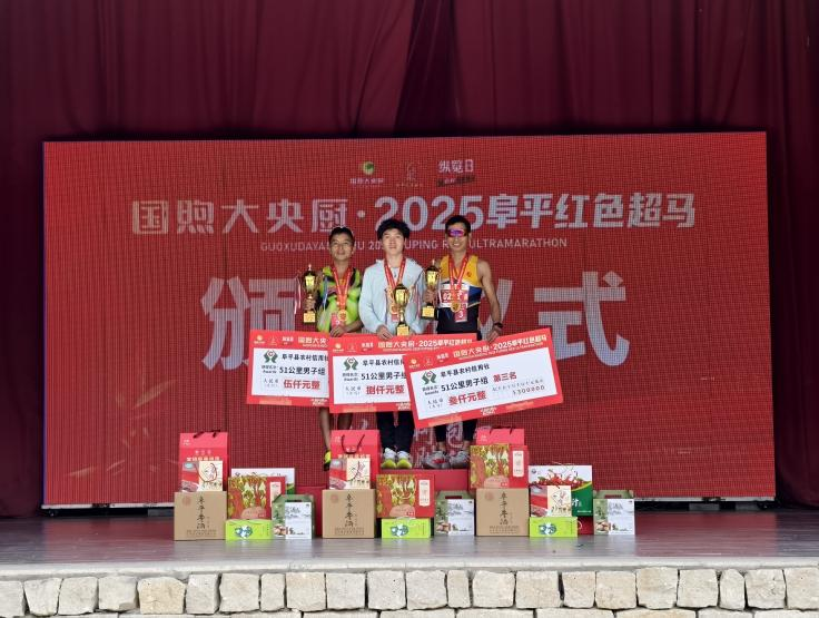2025阜平紅色超馬激情開跑_fororder_2025阜平紅色超馬激情開跑4