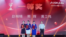 河北省講解員趙楠楠獲“山河映忠魂”全國英烈講解員大賽一等獎