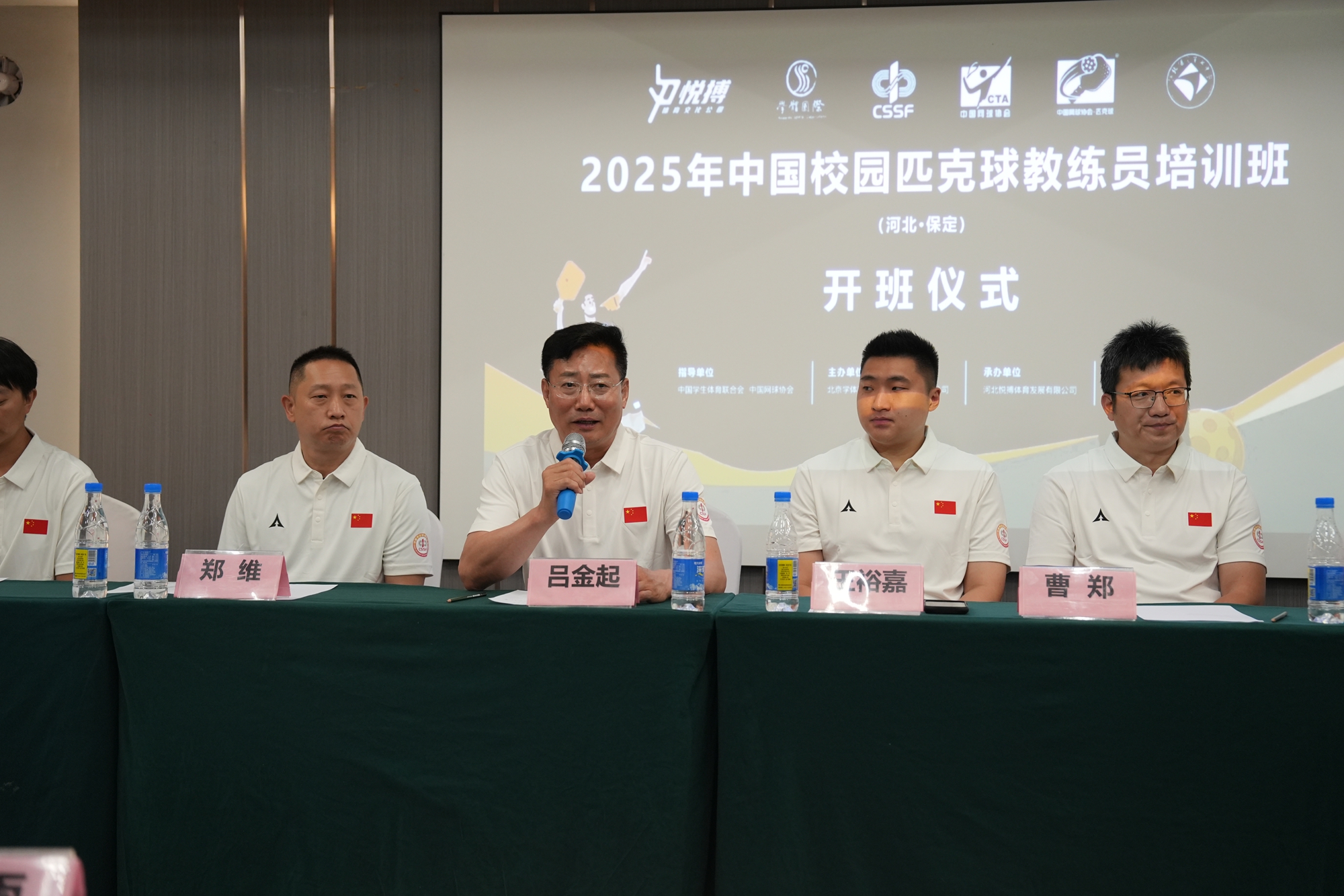 保定市競秀區：第一屆中國校園匹克球教練員裁判員培訓班開班_fororder_保定七中校長呂金起致辭 攝影 白亮.JPG