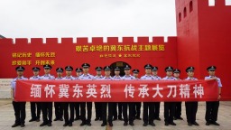 唐山邊檢站喜峰口尋跡 傳承大刀精神鑄牢忠誠警魂