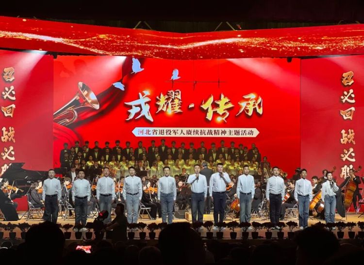 “戎耀·傳承”河北省退役軍人賡續抗戰精神主題活動在石家莊舉行