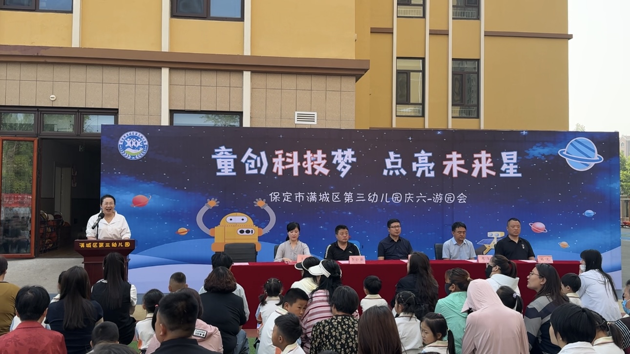 保定市滿城區：童創科技夢 點亮未來星_fororder_“童創科技夢 點亮未來星”活動現場 攝影 年華