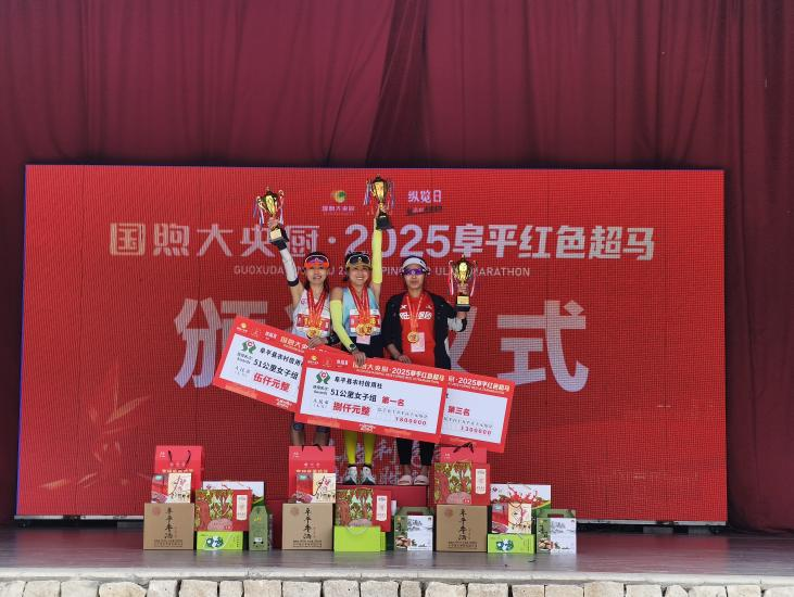 2025阜平紅色超馬激情開跑_fororder_2025阜平紅色超馬激情開跑5