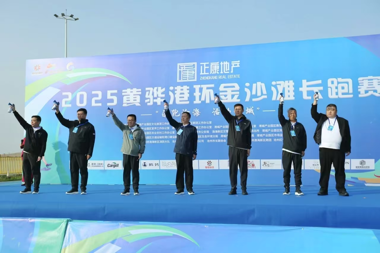 2025黃驊港環金沙灘 長跑賽活力開跑_fororder_圖片1