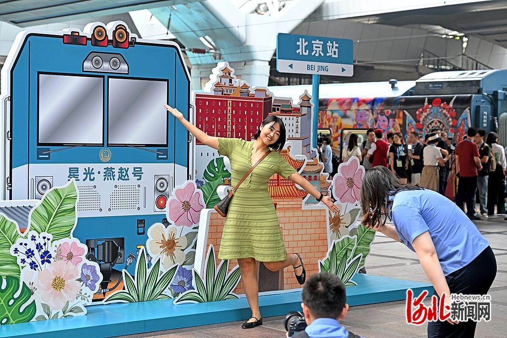 京津冀首列觀光列車“星光·燕趙號”啟程