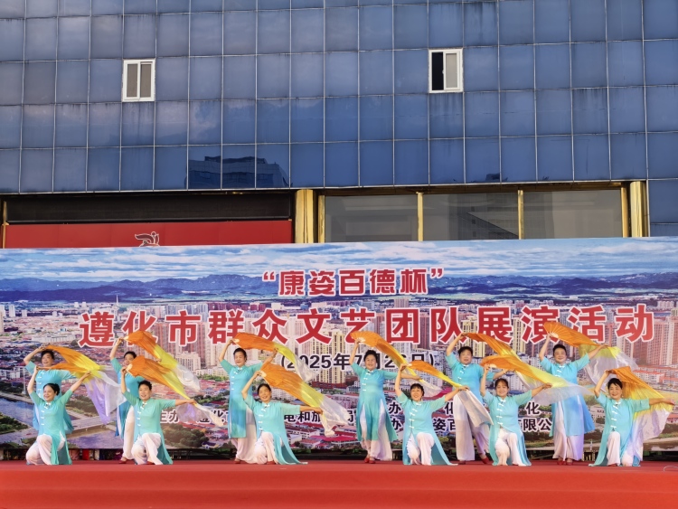 遵化市舉辦群眾文藝團隊展演活動_fororder_文藝團隊正在進行表演（1）遵化市文化館供圖