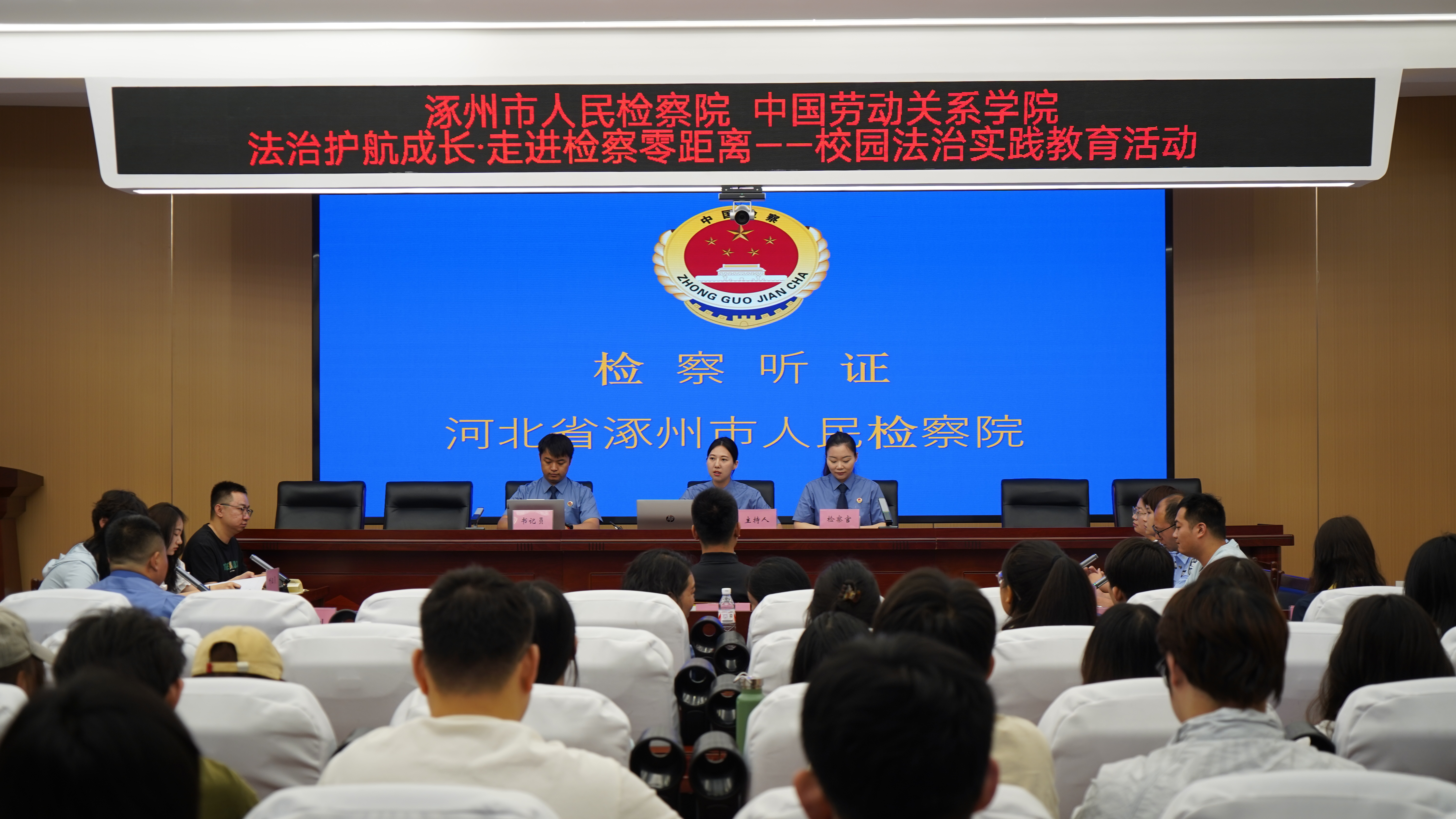 沉浸式探秘檢察院！涿州市檢察院解鎖大學生法治新體驗_fororder_DSC09927.JPG