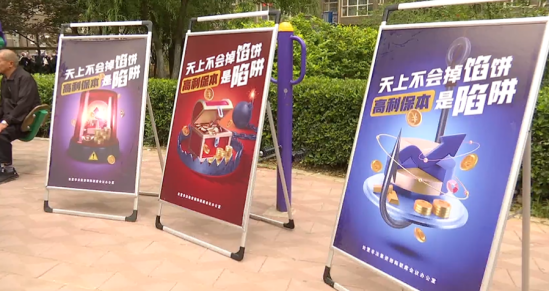 石家莊市鹿泉區：多部門齊心 向非法集資説“不_fororder_石家莊市鹿泉區：多部門齊心 向非法集資説“不”(1)382