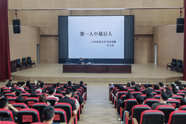 保定徐水：書法藝術專題講座提升中青年幹部文化素養_fororder_保定徐水：書法藝術專題講座提升中青年幹部文化素養1