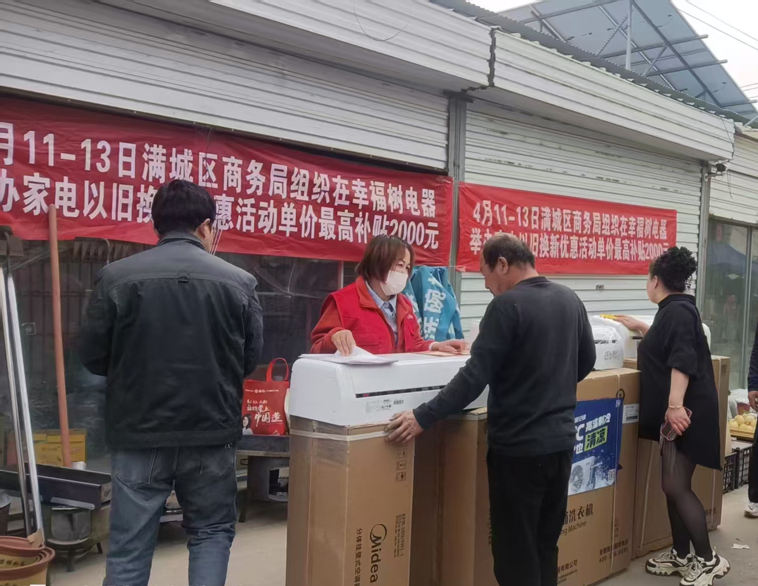 保定市滿城區：“幸福煥新”撬動家電消費新熱潮_fororder_滿城區開展家電補貼活動 攝影 何紅福