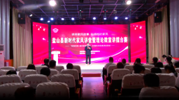 滄州市鹽山縣舉辦新時代家風講堂暨理論微宣講擂臺賽