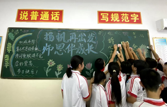 河北泊頭：致敬教育者 共築尊師重教暖心圖景_fororder_河北泊頭：致敬教育者  共築尊師重教暖心圖景109