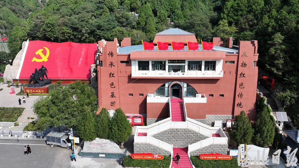 來河北，赴一場“紅色之旅”