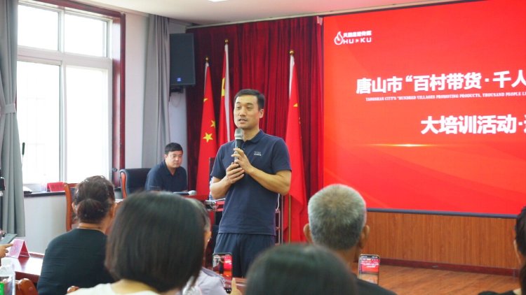 唐山遷安：開展電商培訓 培育直播人才助振興_fororder_在遷安市組織的“百村帶貨·千人直播·萬人觸網”電商培訓會上，電商創業導師為大家授課。郭強    攝.JPG