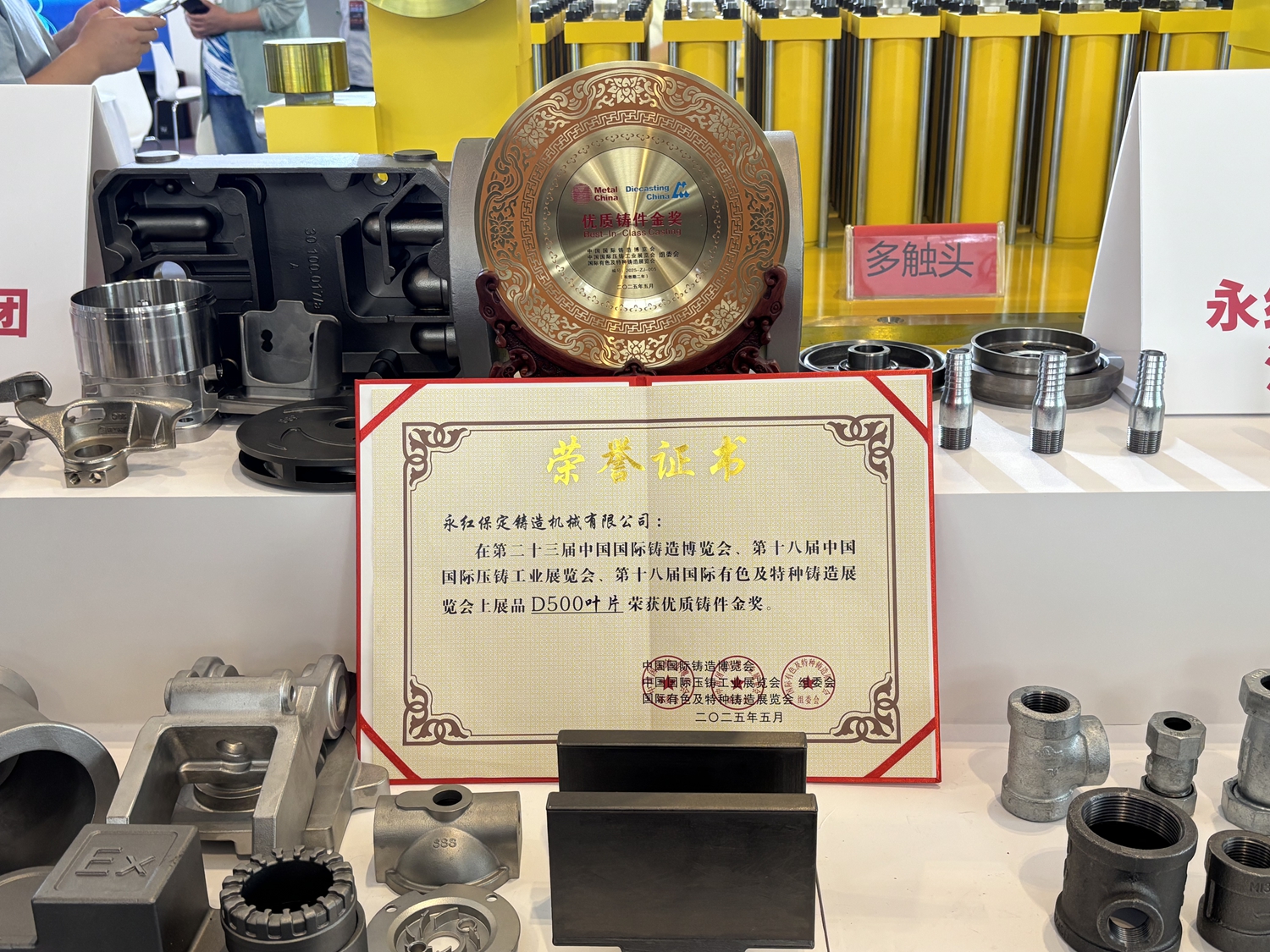 圖片默認標題_fororder_永紅機械斬獲“優質鑄件金獎” 攝影 高佳琪