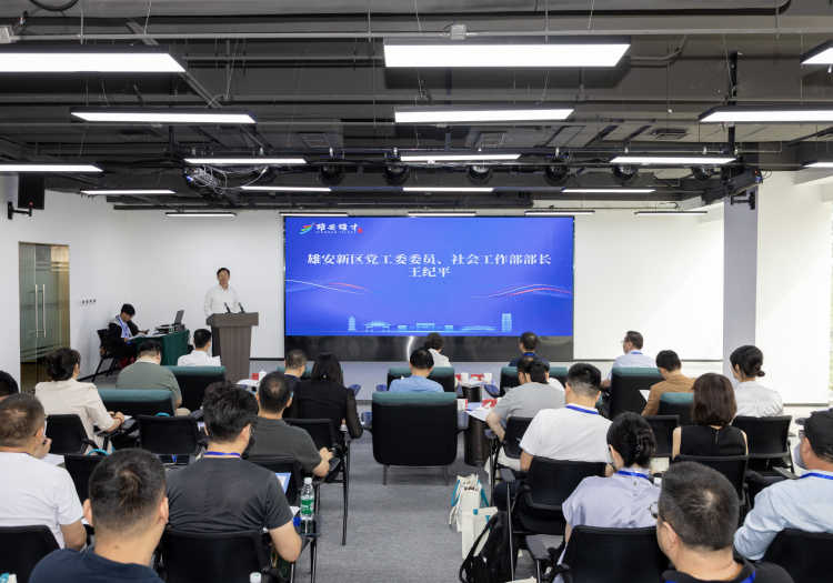 京津冀青年企業家對接交流活動在雄安新區成功舉辦_fororder_青才智匯 科創未來