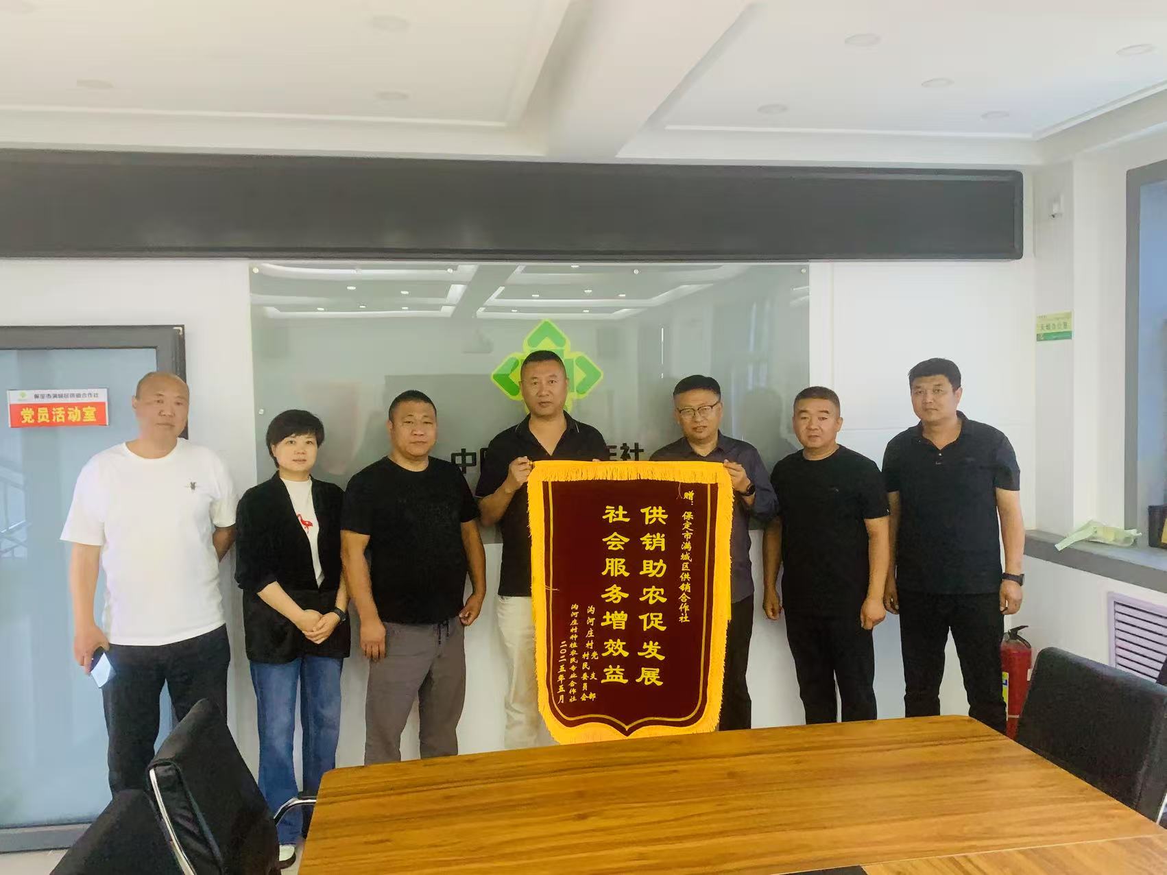 保定市滿城區：供銷助農促發展 社會服務增效益_fororder_滿城區溝河莊村支書向區供銷社負責同志贈送錦旗 攝影 黃彥宏