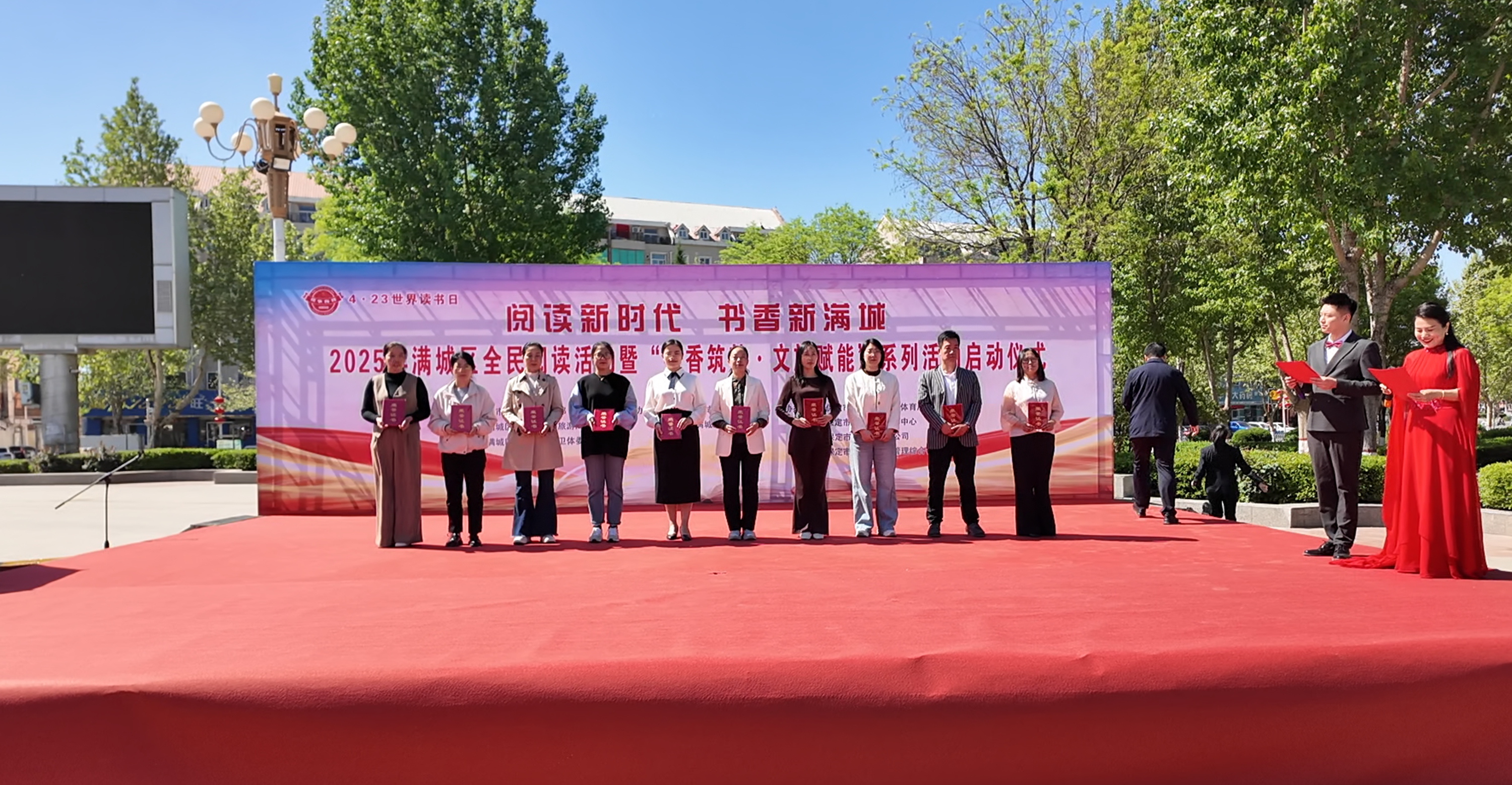 保定市滿城區舉辦2025年“書香節”開幕式暨全民閱讀啟動儀式_fororder_滿城區書香園丁代表受表彰 攝影 田嘉成