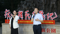 阜平縣舉辦“抗日模範根據地”朗讀會