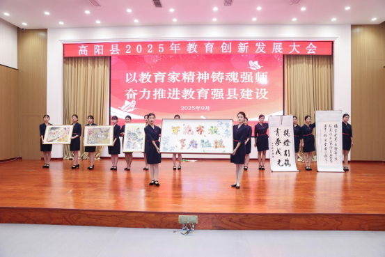 河北高陽：召開教育創新發展大會_fororder_河北高陽：召開教育創新發展大會263